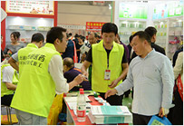 2018藥保交易會參展