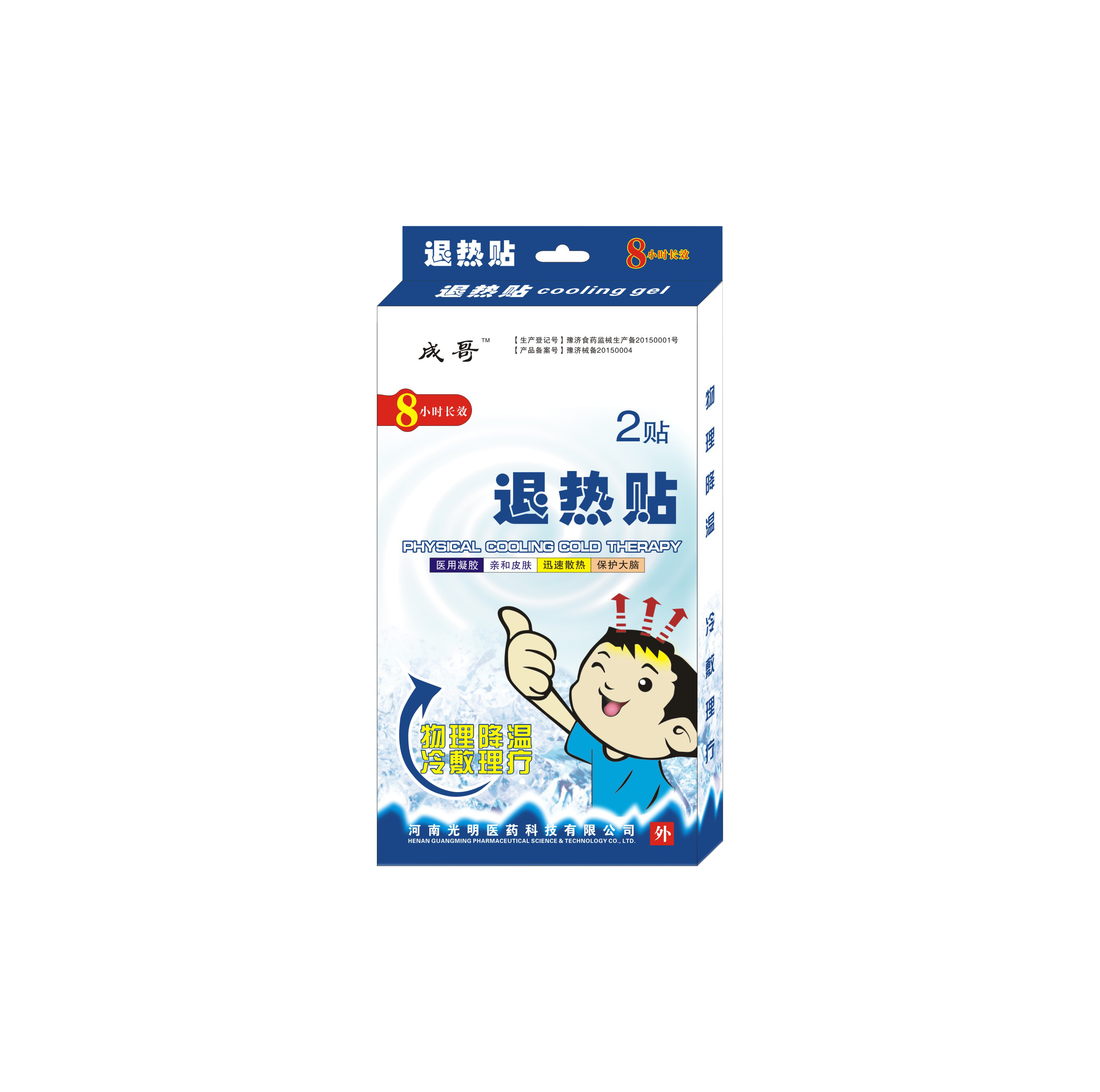 退熱貼